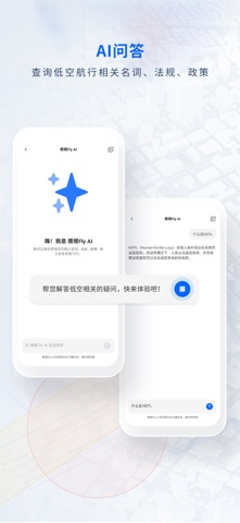 嗖嗖Fly screenshot