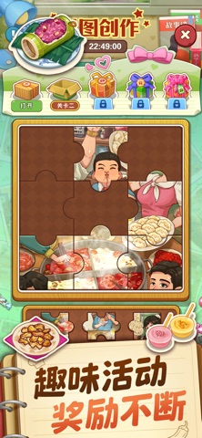 糖果森林逃脱-美食经营开心烹饪 screenshot