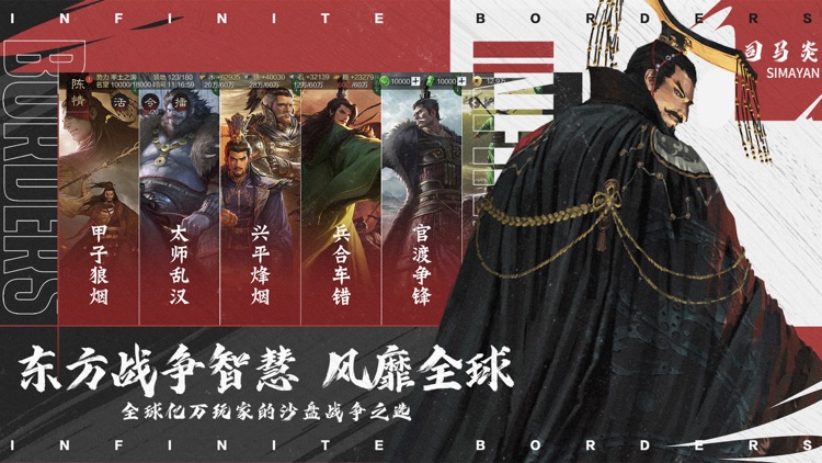 率土之滨 screenshot-7