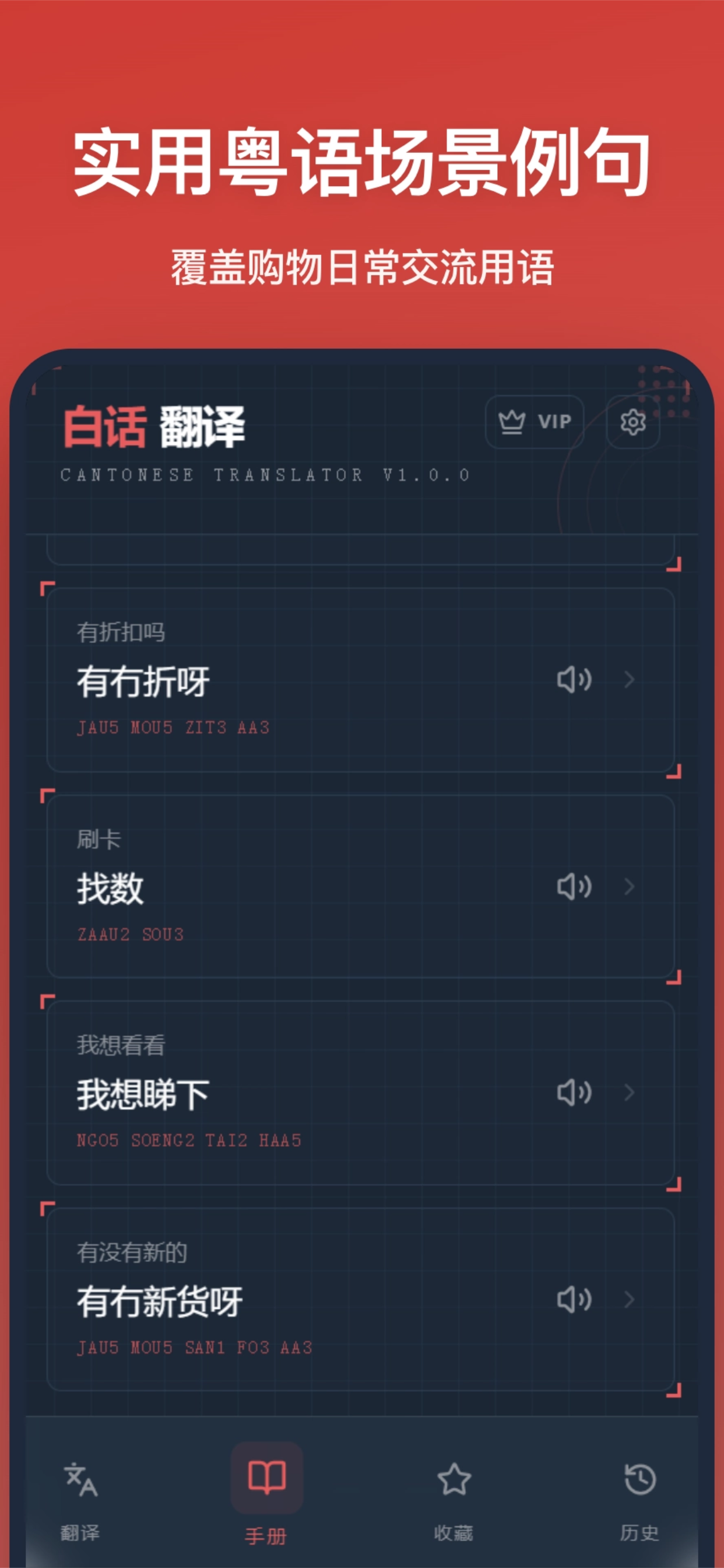 汉藏字典-藏语学习翻译词典 screenshot 3