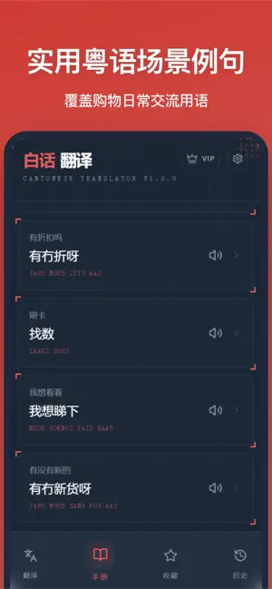 汉藏字典-藏语学习翻译词典 screenshot 3