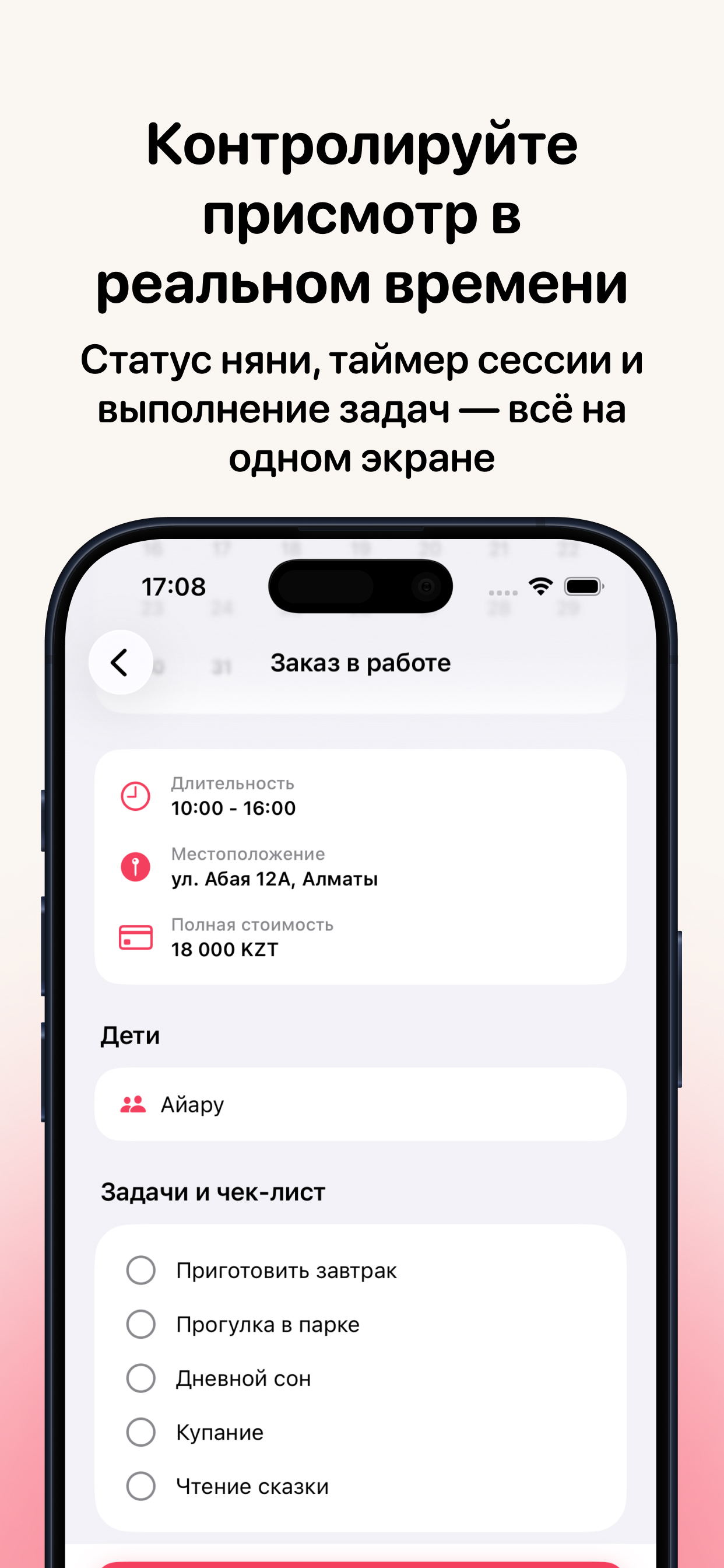 NannyFi - Поиск нянь screenshot 7