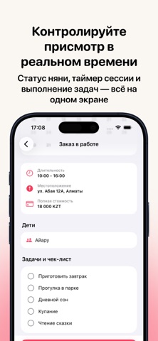 NannyFi - Поиск нянь screenshot