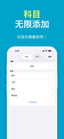 Zeny家庭账本与个人理财：简易记账软件，支出收入与财务分析 screenshot