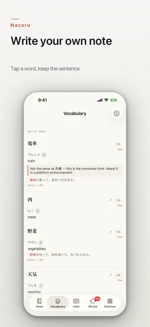 Nazoru: Read Japanese screenshot 3
