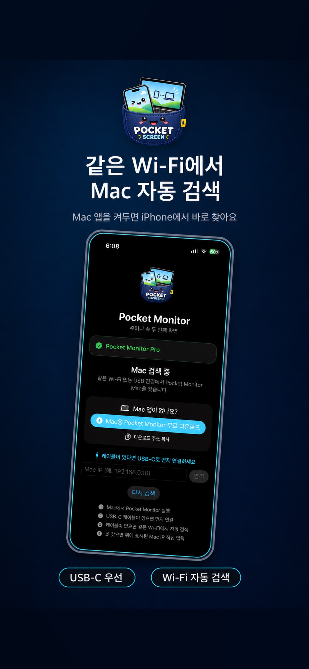 Screenshot 3 of 포켓모니터