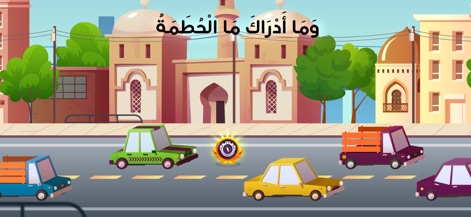 Dawood Kids قناة داوود اطفال - L'application intègre des jeux captivants comme cette 'course de voitures', où les enfants peuvent apprendre tout en collectant des 'engrenages' pour progresser.