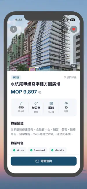 Macao Spaces screenshot 2