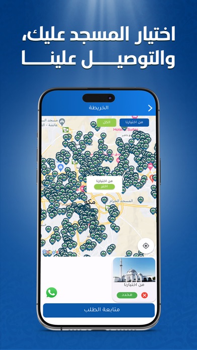 Smart Gift - الإهداء الذكي Screenshot