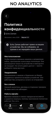 Echo Zaman Screenshot 6 of 7