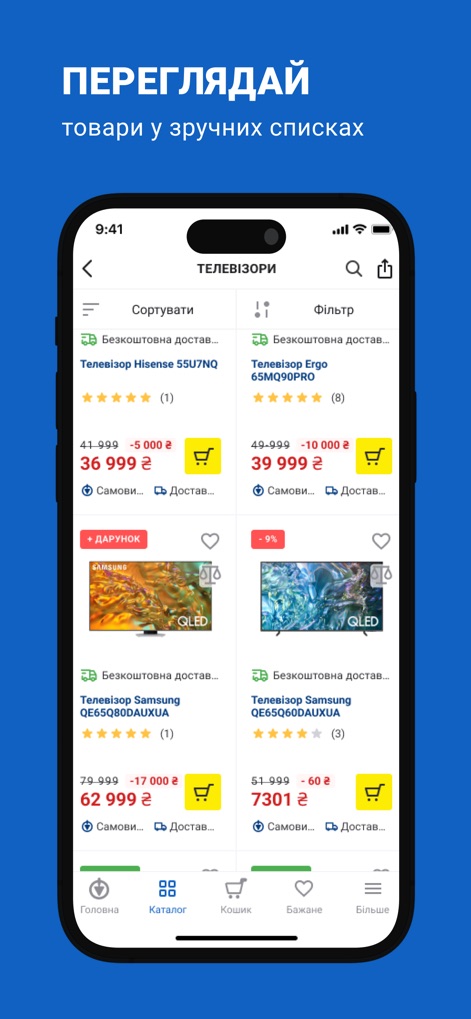 Epicentr - This screen showcases the streamlined product listing, allowing users to effortlessly sort items and view clear product cards with essential details like pricing and ratings.