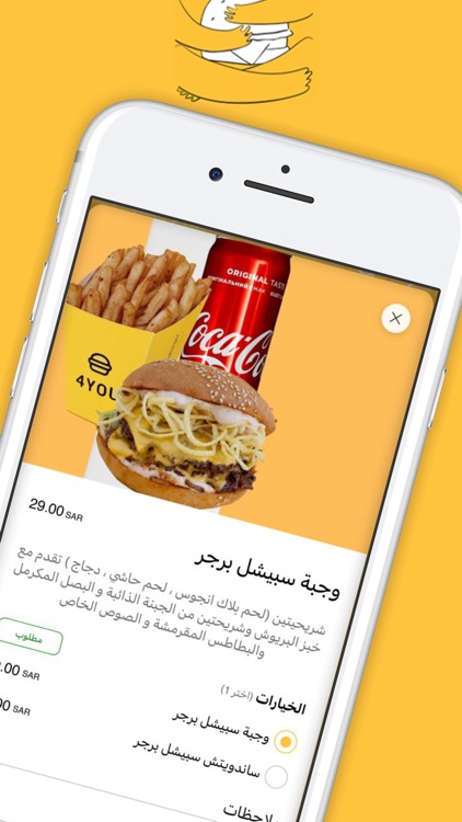 4 YOU BURGER | فور يو برجر screenshot-3