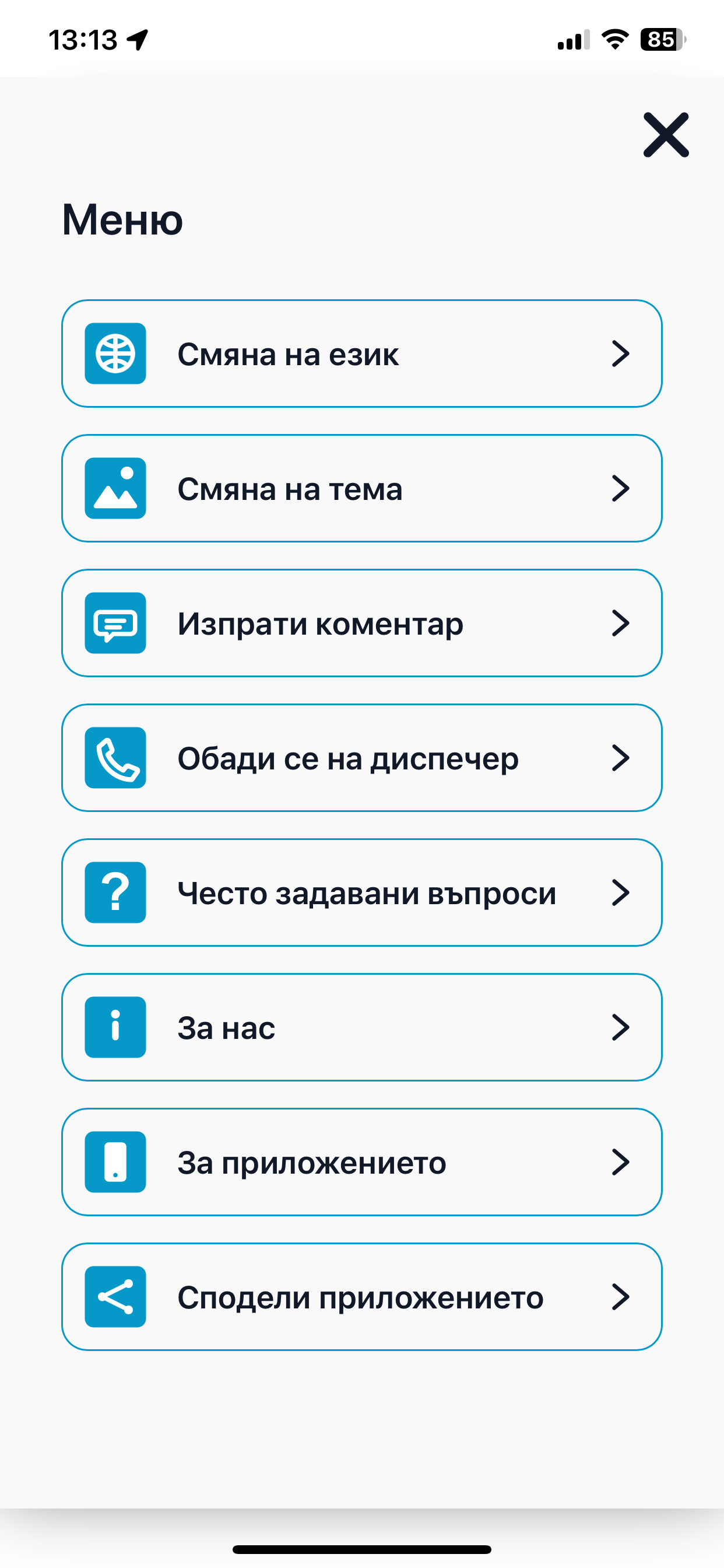 Елма Такси screenshot 4