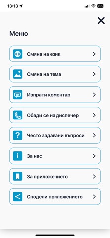 Елма Такси screenshot