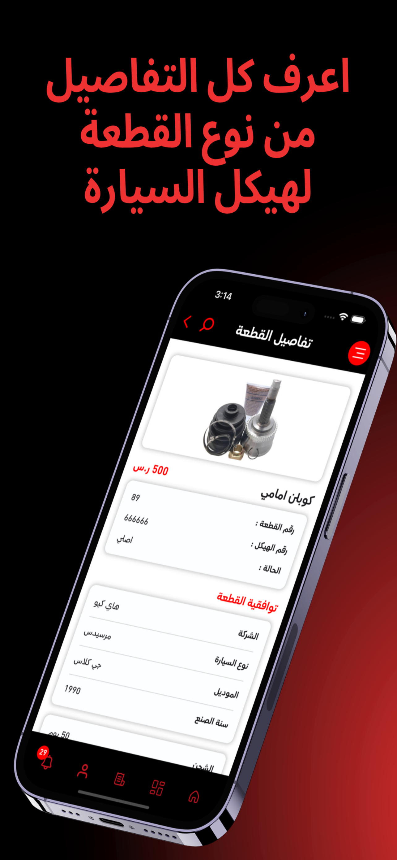 مكينة وقير