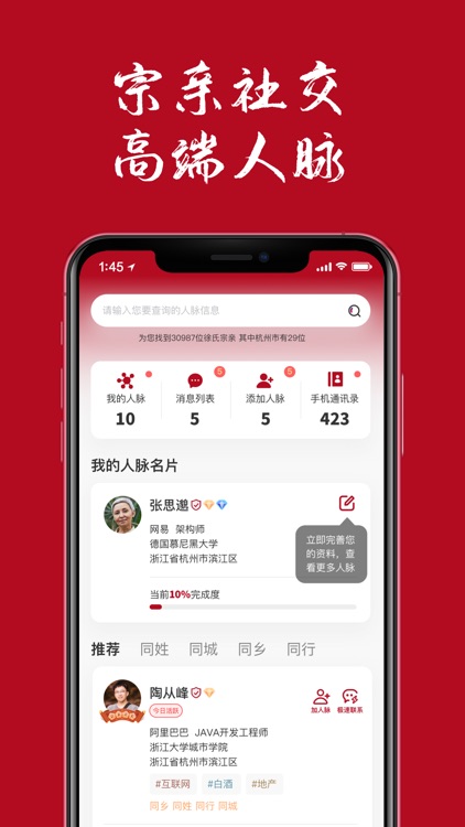 族谱网-寻根问祖,族谱家谱制作,家谱大数据查询平台