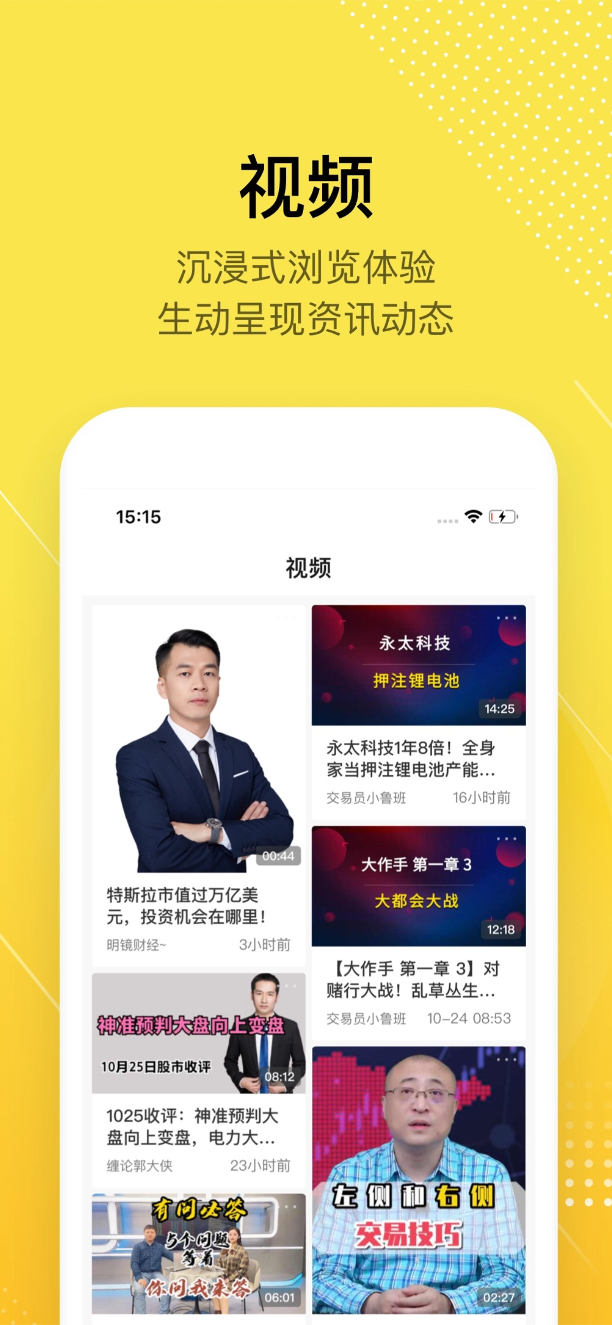 股拍-炒股、股票