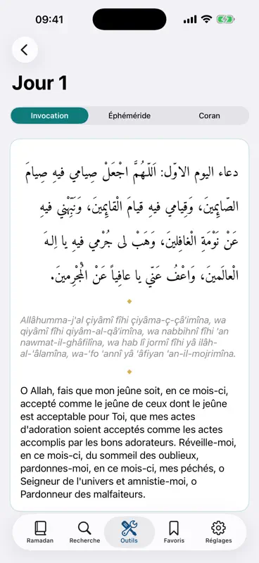 Ramadan 2027 Audio en Français screenshot 5 of 10