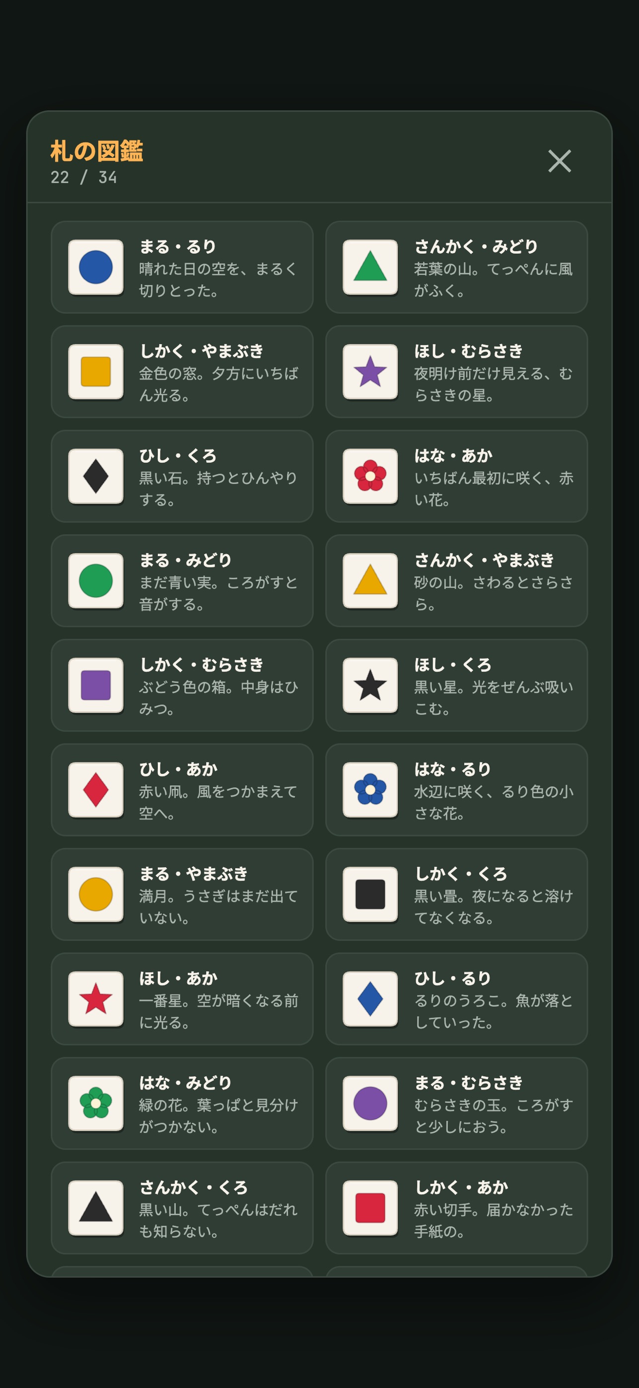 Screenshot 4 of Kadokado Tiles