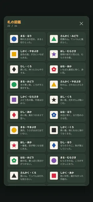 Kadokado Tiles screenshot 4