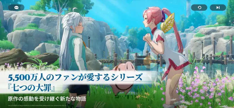 七つの大罪：Origin screenshot 1 of 6