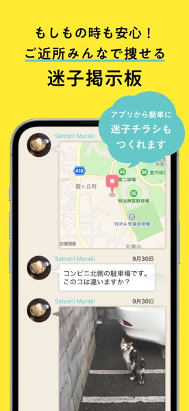 ドコノコ のスクリーンショット 3