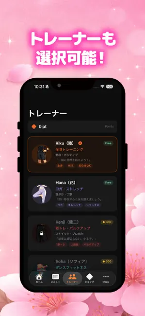 ビデオ通話で筋トレ見せあい - Sakura iPhone screenshot 6