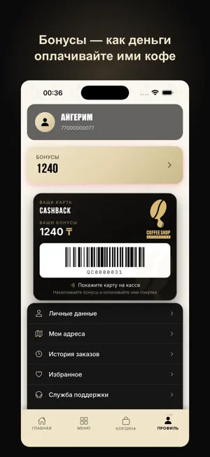 Q Coffee Shop KZ screenshot 3