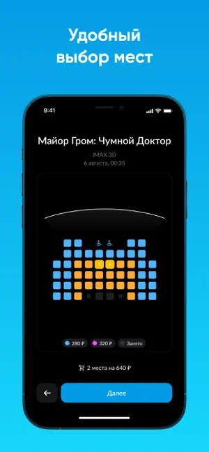 Синема Центр screenshot 2