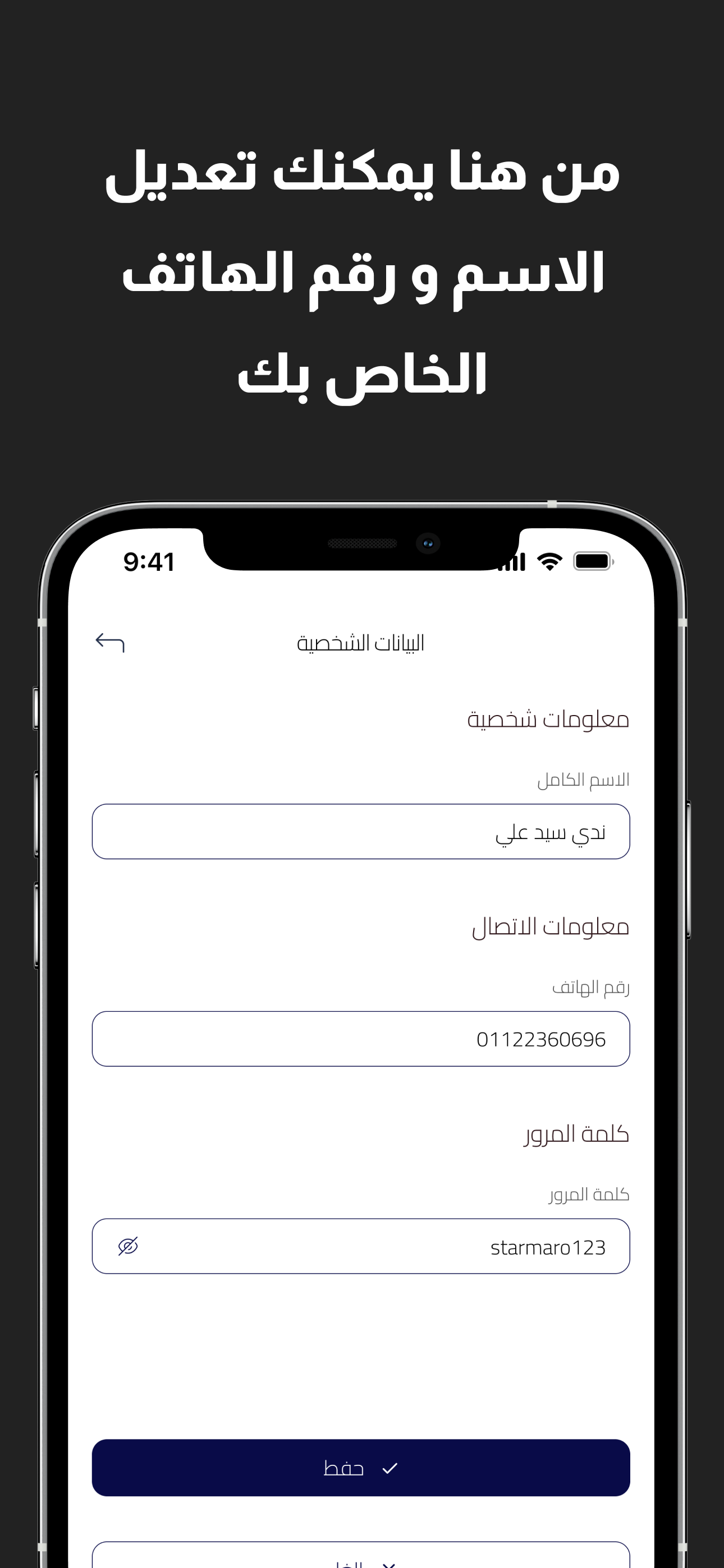 محتشم screenshot 3