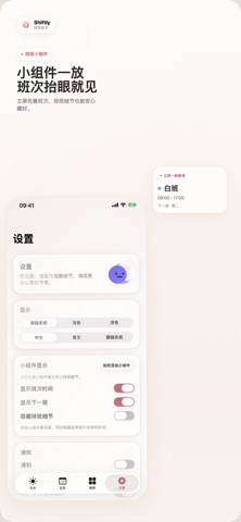 应用截图 5