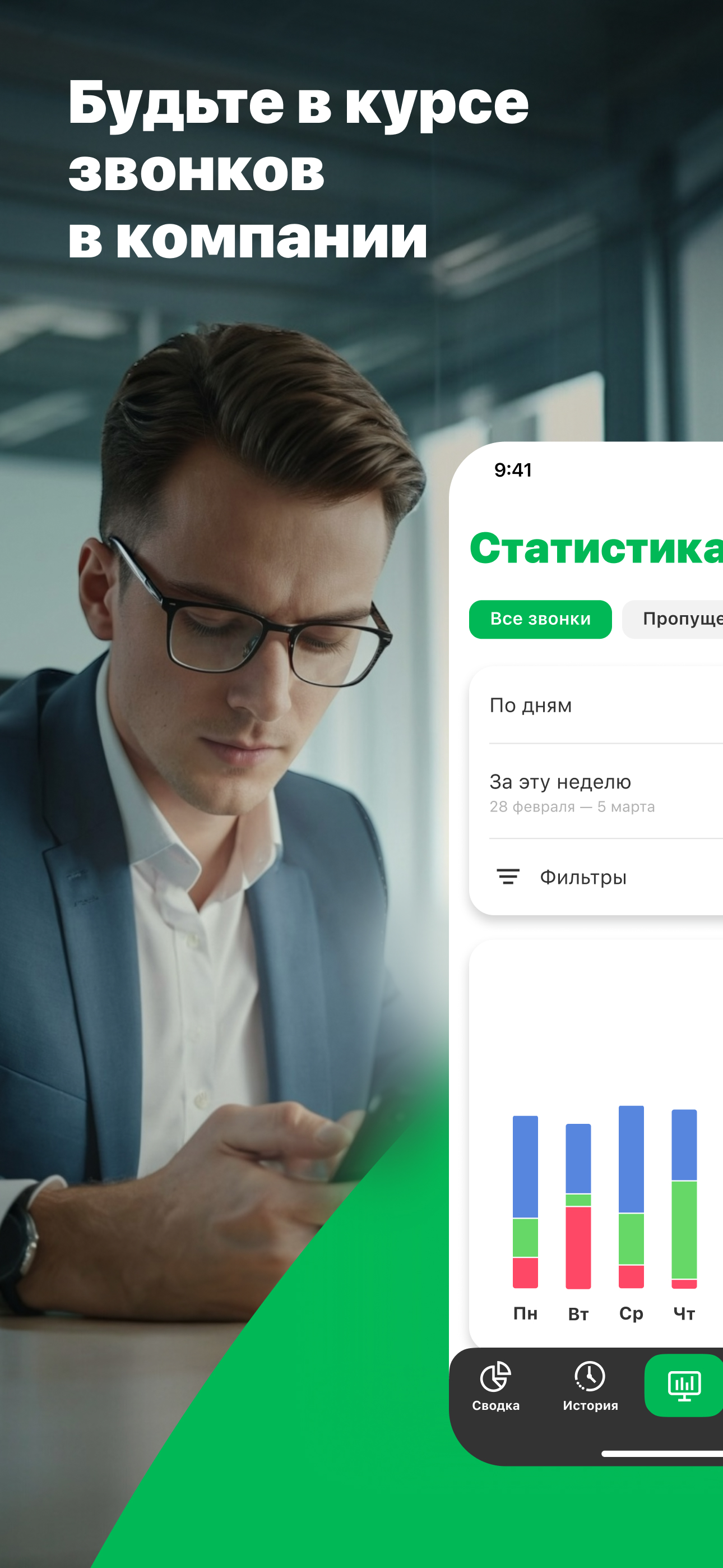 https://is1-ssl.mzstatic.com/image/thumb/PurpleSource211/v4/fd/0f/76/fd0f76b0-c9a3-3cca-ad9e-3bd1a2598b73/6.7_display_-_1.jpg/1290x2796.png