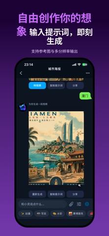灵图-AI绘画绘图创作工具 screenshot