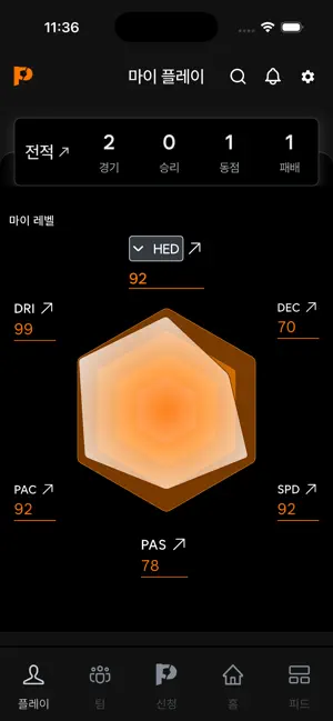 Fine Play screenshot 4