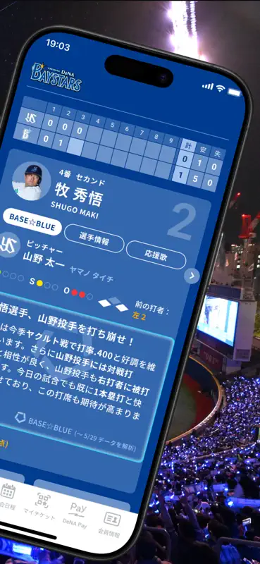 BAYSTARS STAR GUIDE screenshot 2 of 9