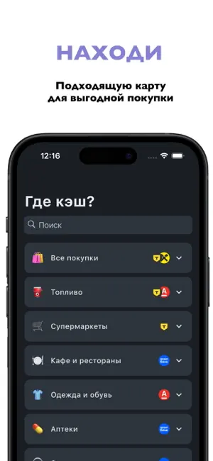 Где кэш? screenshot 1