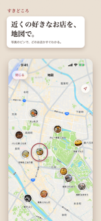すきどころ｜写真に書き込むグルメ記録 screenshot 6