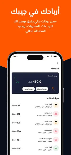 كابتن سند screenshot 4