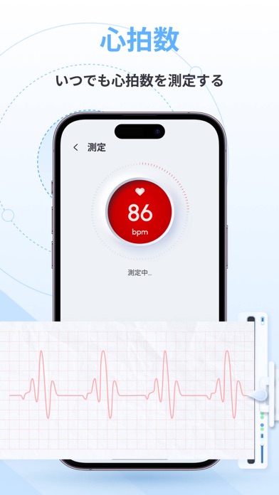 PulseTrackr:心拍数 & 心拍変動のスクリーンショット - 1