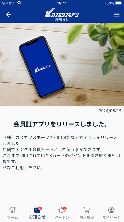 カスカワスポーツ