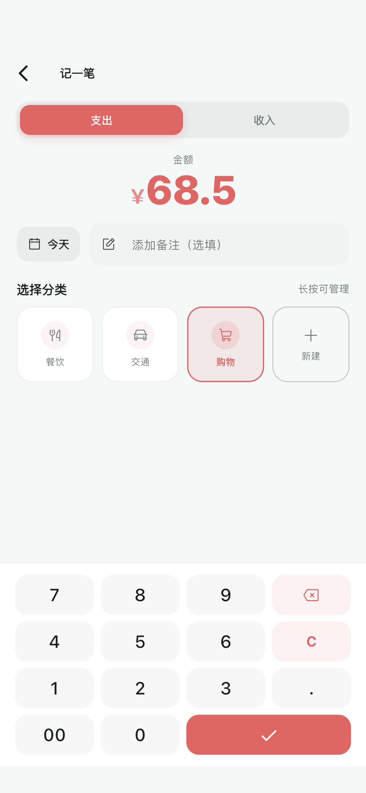 Screenshot 2 of MiniBook: Simple Ledger