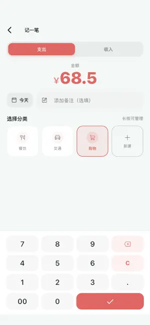 MiniBook: Simple Ledger screenshot 2