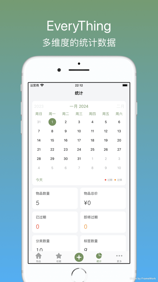 #3. EveryThing - Item management (iOS) 게시자: 乐彬 梅
