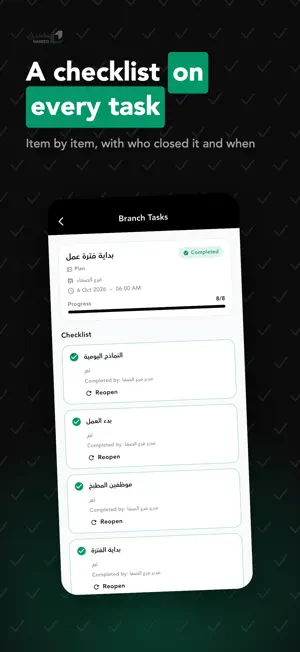 نسيق - Naseeq screenshot 3