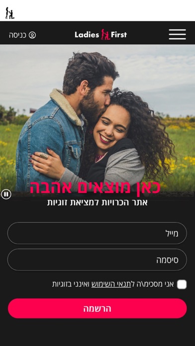 Ladies-First הכרויות לזוגיות Screenshot