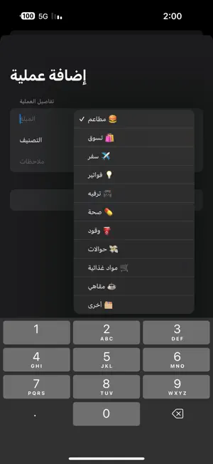 محفظتي الذكية screenshot 3