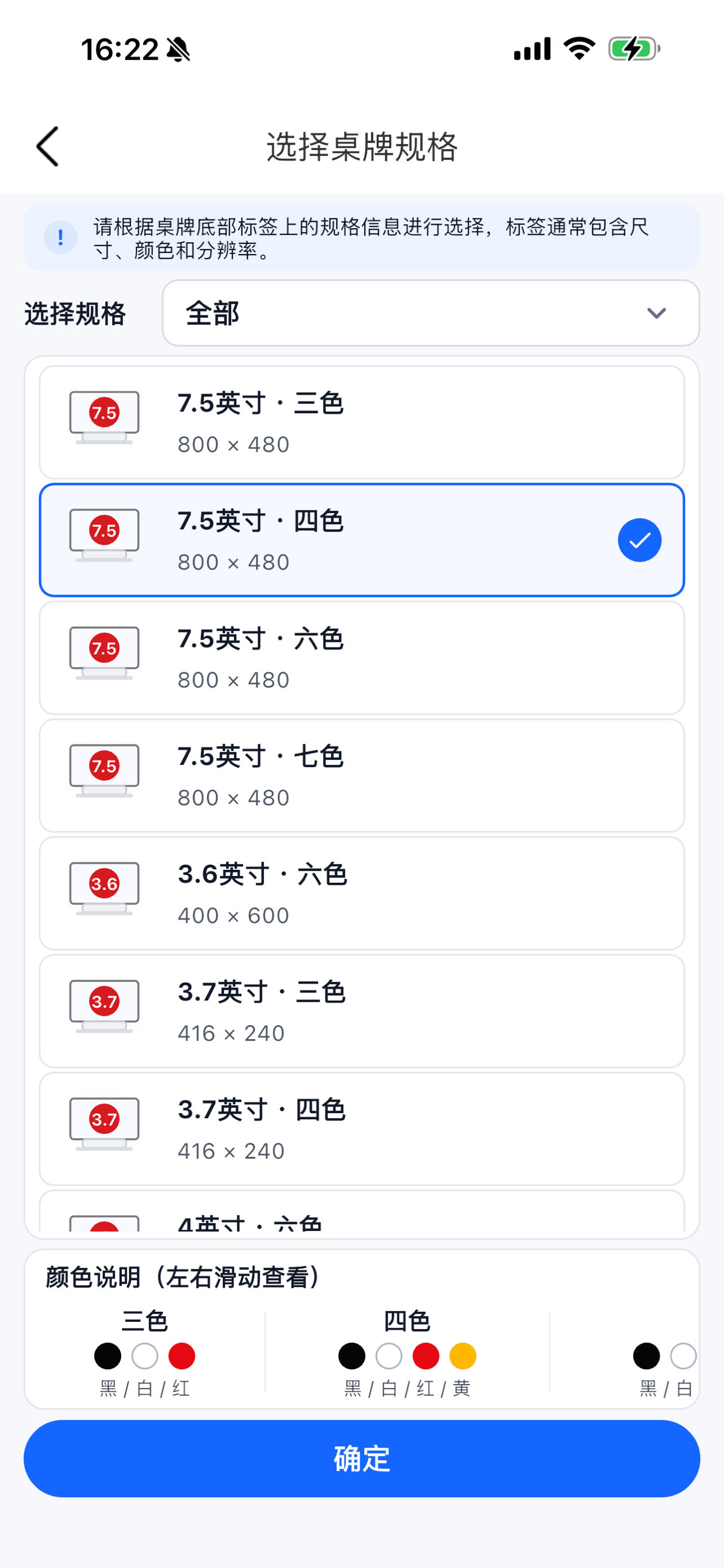 智能墨水屏桌牌 screenshot 5