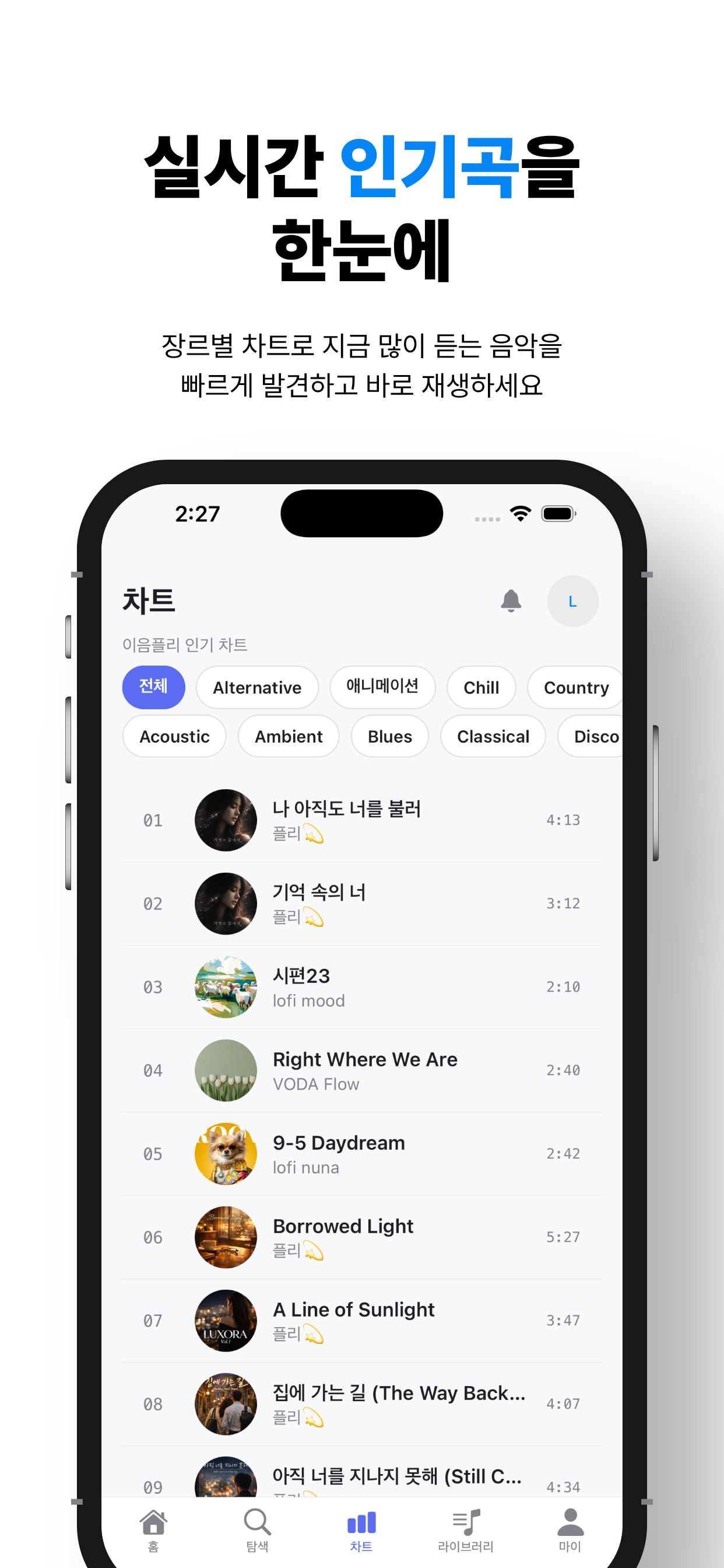 이음플리 screenshot 4