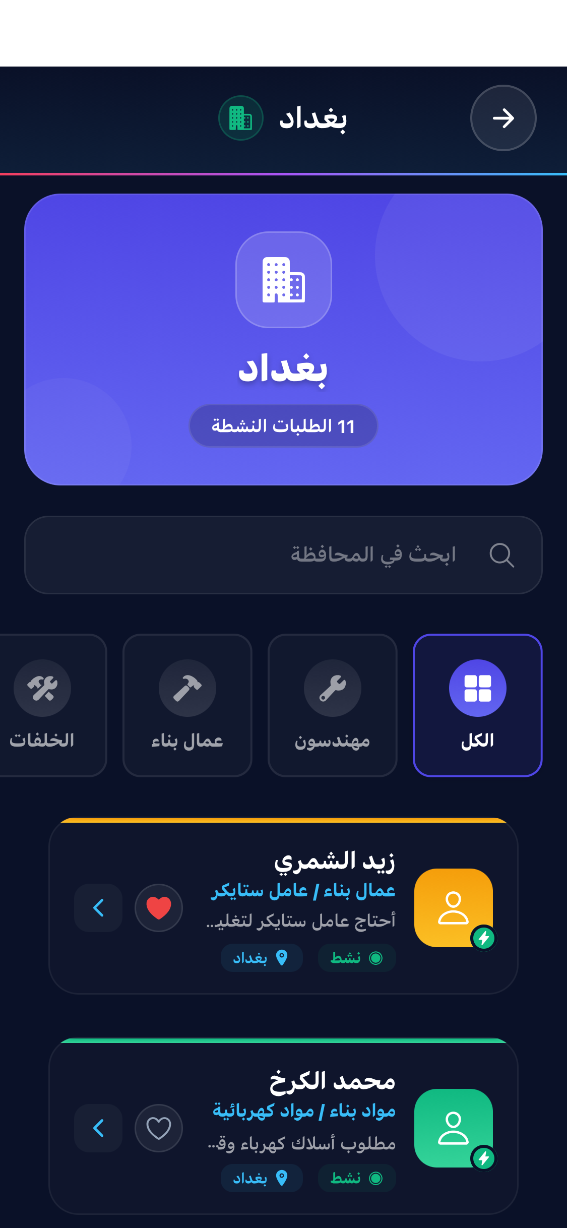 المسطر screenshot 5