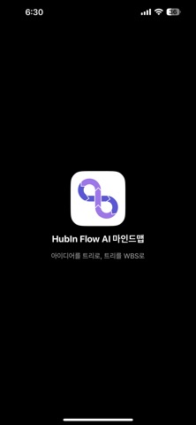 HubInFlow AI 마인드맵 screenshot